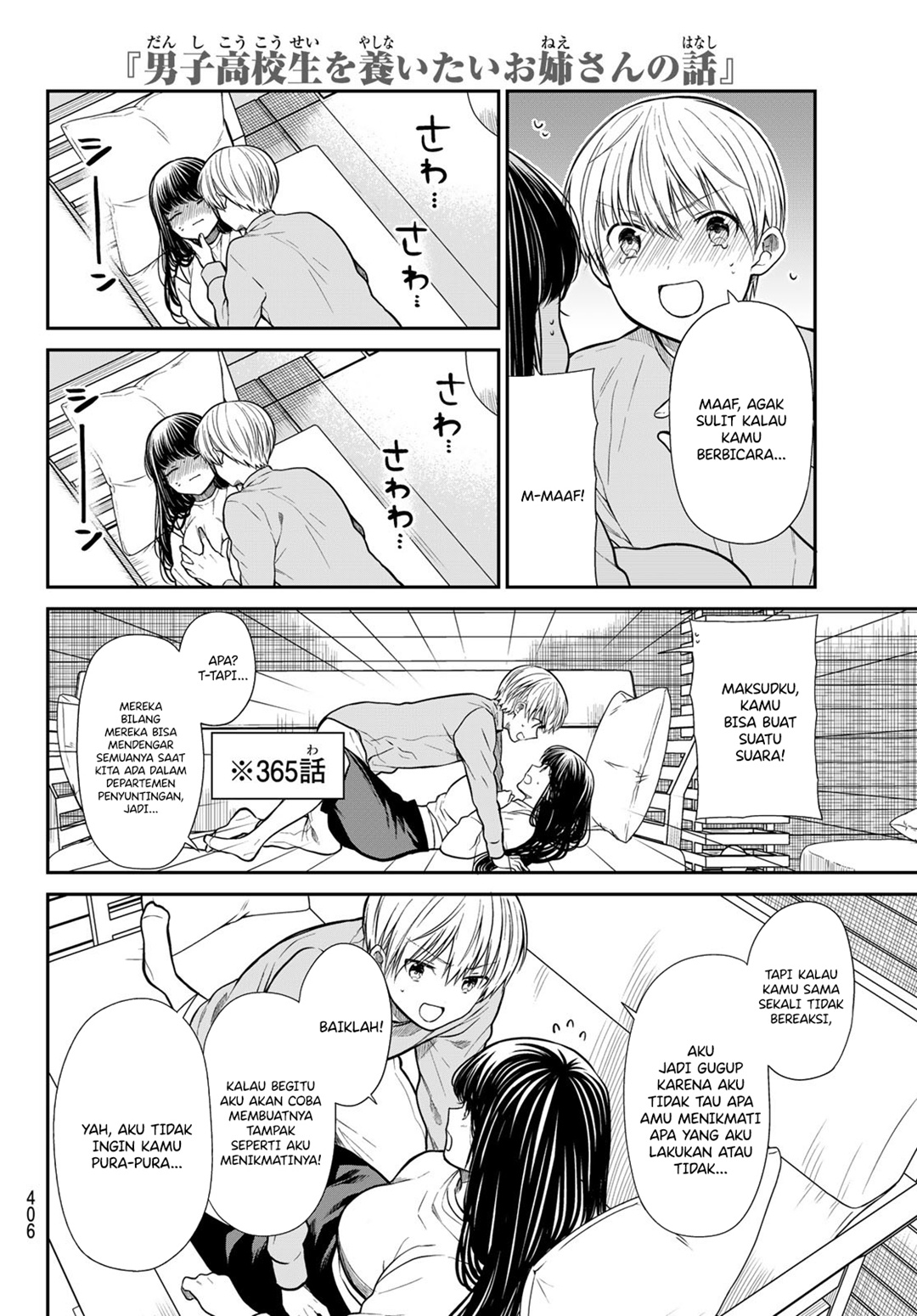 Danshi Koukousei wo Yashinaitai Onee-san no Hanashi Chapter 358 Gambar 3